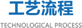 鄭州朗科地磅工藝流程